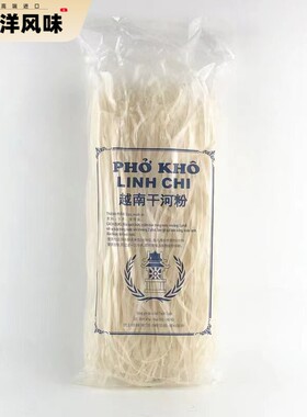 越南PHO KHO火车头干河粉牛肉鸡肉河粉长宽扁粉500g越印越南河粉