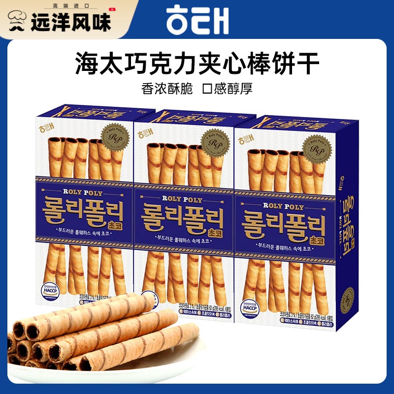 韩国进口海太巧克力注心蛋卷饼干夹心棒下午茶休闲食品零食小吃