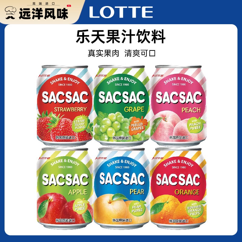 乐天果味饮料礼盒韩国进口果汁饮料 乐天葡萄汁草莓橙苹果桃梨罐