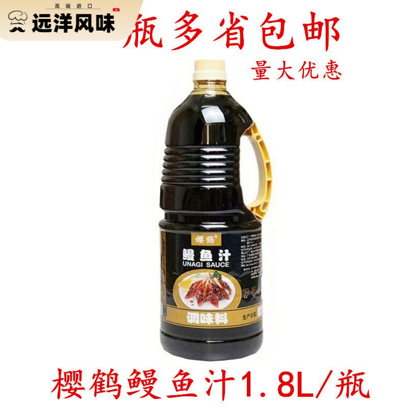 樱鹤鳗鱼汁1.8L烤鳗汁 蒲烧鳗鱼汁 鳗鱼盖饭汁寿司调味酱装饰酱汁图片