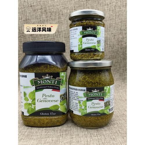 意大利进口奥帝热那亚罗勒酱180g青酱500g意面酱pesto sauce900g
