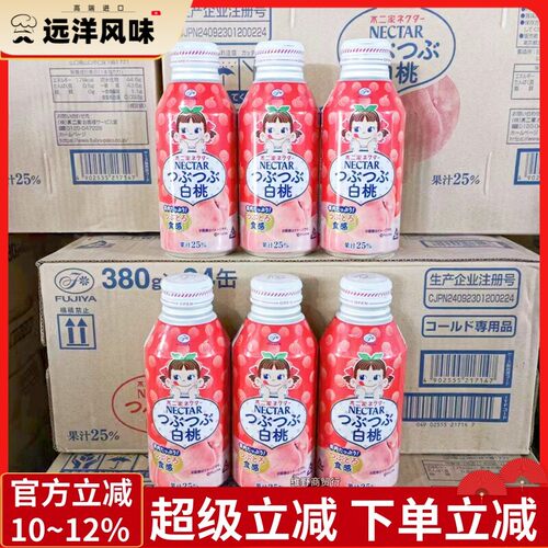 现货包邮6瓶日本进口不二家 NECTAR 白桃汁水蜜桃果肉果汁饮料25%