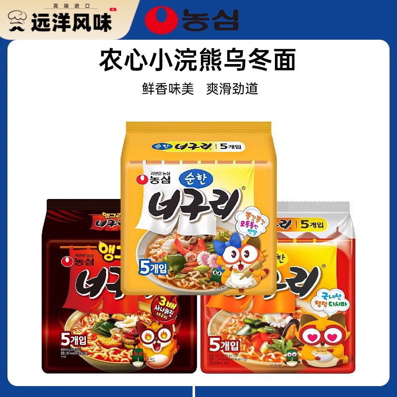 韩国进口农心小浣熊乌冬面海鲜面方便面泡面煮面韩国正宗速食拉面