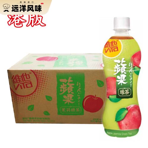 香港进口维他奶维他苹果茉莉绿茶500ml瓶装支装港版