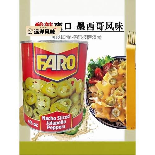 Gester兄弟风味辣椒片2.8公斤汉堡披萨三明治配料即食辣椒圈