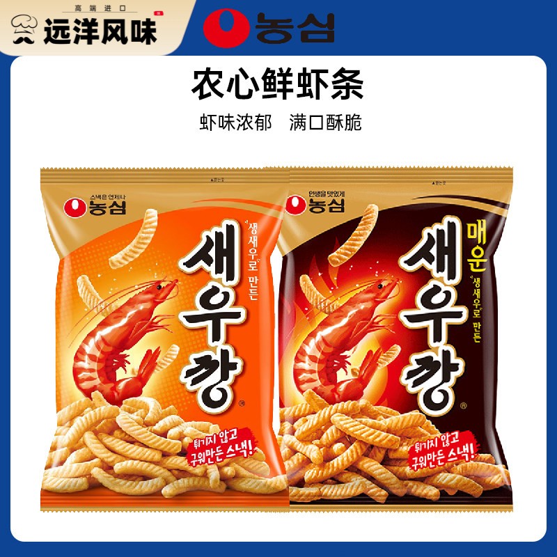 韩国进口农心鲜虾条原味辣味办公室儿童怀旧膨化小吃食品休闲零食