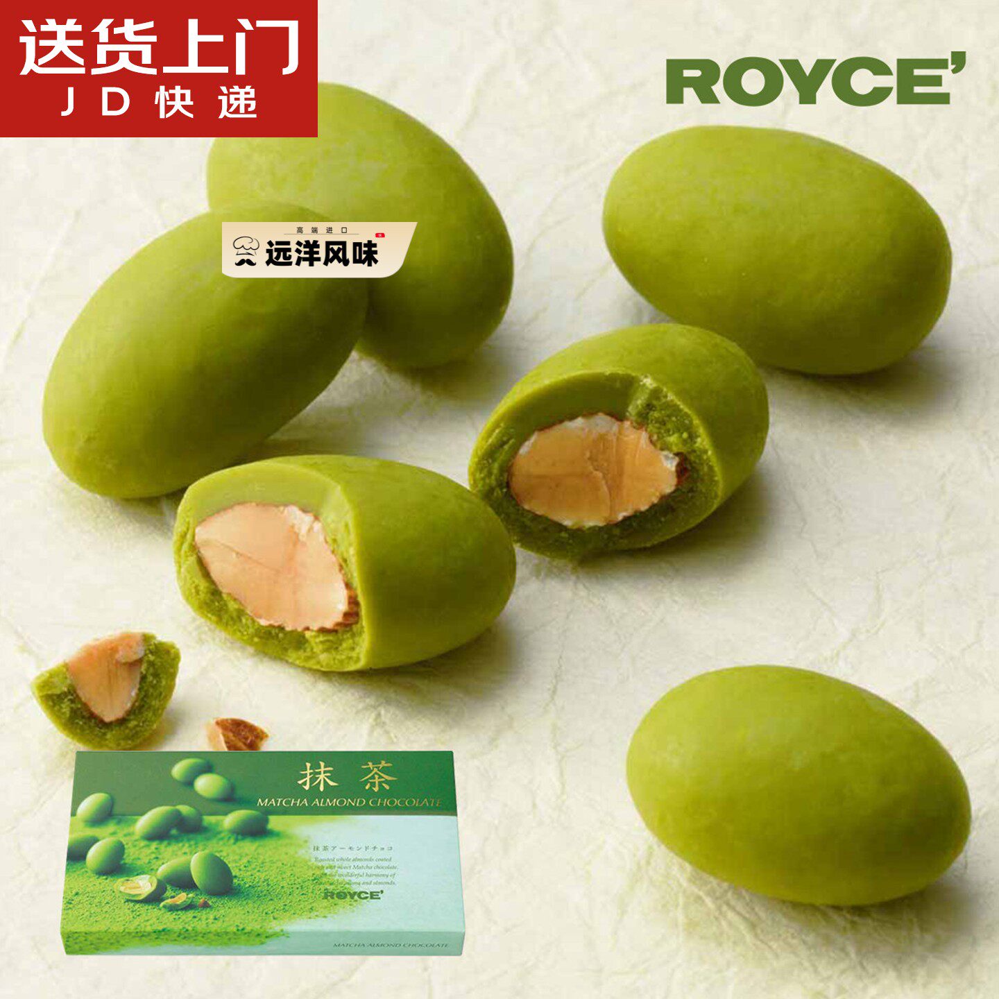 日本北海道ROYCE抹茶巧克力豆 若翼族杏仁夹心巧克力 190克盒装进