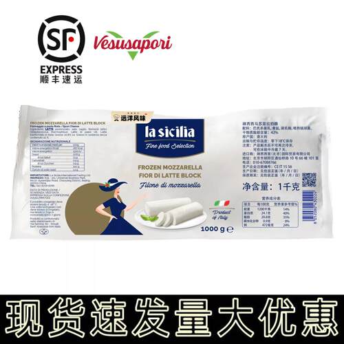 意大利进口 辣西西里马苏里拉条 马苏里拉奶酪1kg_沙拉披萨焗饭