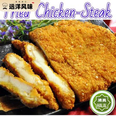 Crispy Fried Chicken Steak 1KG清真冷冻炸鸡排裹粉大鸡排