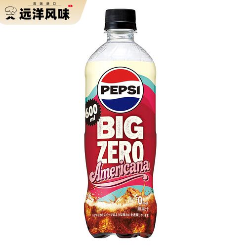 日本进口百事生可乐Pepsi复古美国味零度可乐碳酸饮料气泡水饮品