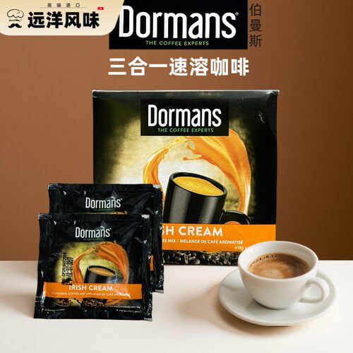 现货肯尼亚进口Dormans三合一速溶咖啡速原装爱尔兰奶油速溶咖啡