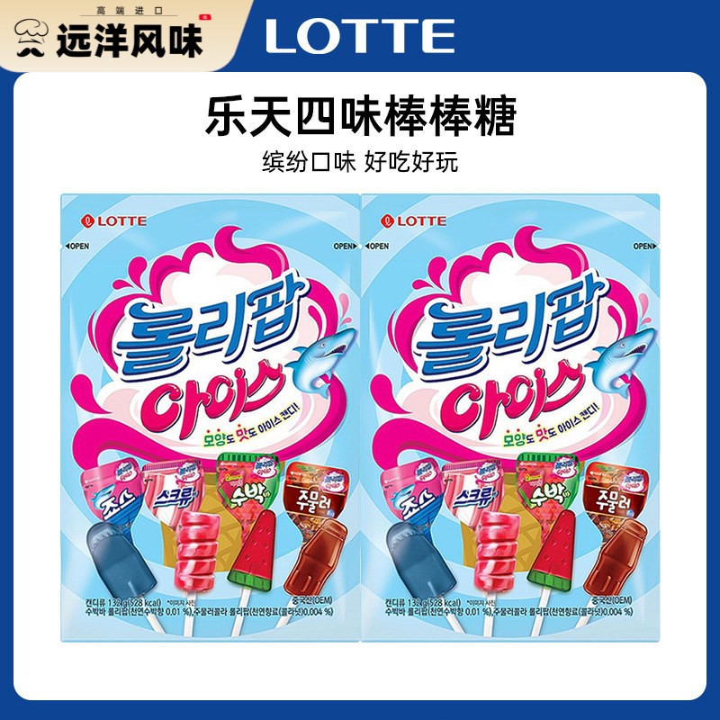 韩国进口LOTTE乐天四味棒棒糖独立装可乐西瓜水果味糖果休闲 零食
