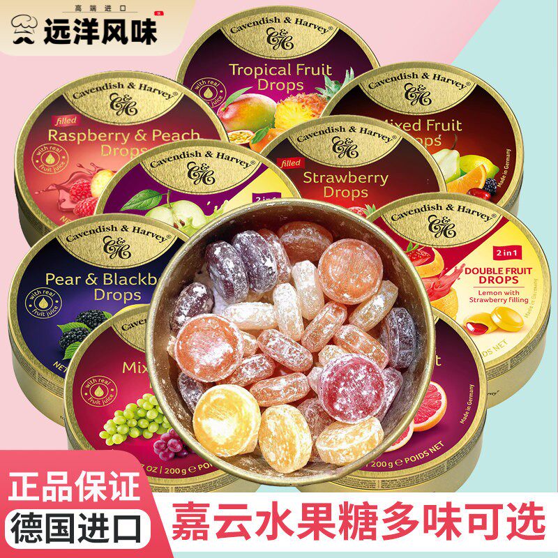 德国进口嘉云混合水果味硬糖 薄荷咖啡夹心糖果铁盒装送礼佳品