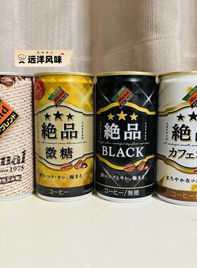 日本进口dydo达亦多冰黑即饮咖啡液牛奶原味微糖拿铁饮料美式185g