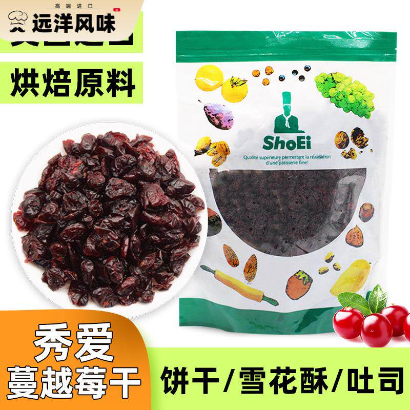 秀爱传统蔓越莓干1000g美国进口原装曼越莓果干 干蜜饯烘焙饼干