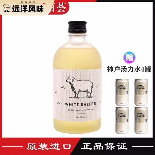 新西兰进口白绵羊金酒杜松子酒 WHITE SHEEP GIN 洋酒 500ml 行货