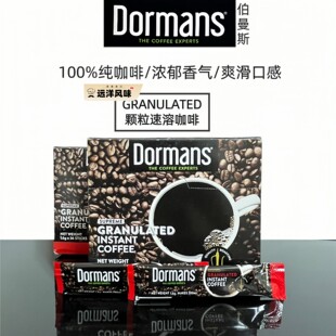 现货 Dormans 伯曼斯颗粒速溶咖啡肯尼亚高端黑咖 原装进口36小袋