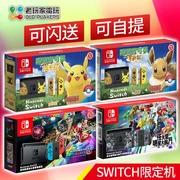 SF vận chuyển máy chủ NS cầm tay trò chơi điều khiển nhà Pokemon Pikachu hỗn loạn lớn - Kiểm soát trò chơi