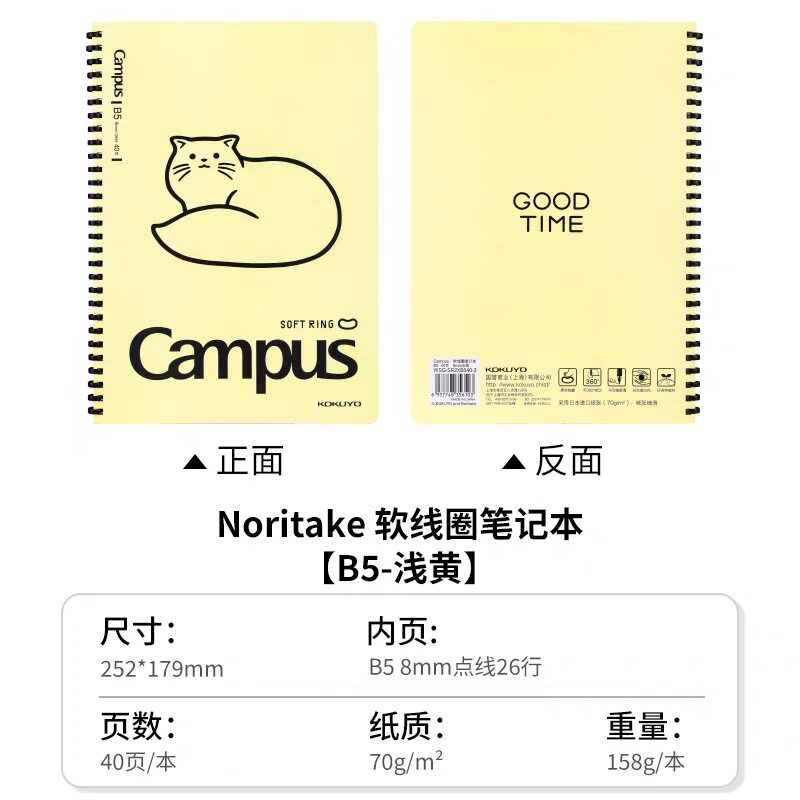 国誉猫与少年系列新品KOKUYO软线圈无线装订本Campus进口纸张本