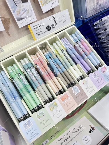 日本pilot百乐juice up旅途系列限定0.5mm按动黑色中性笔