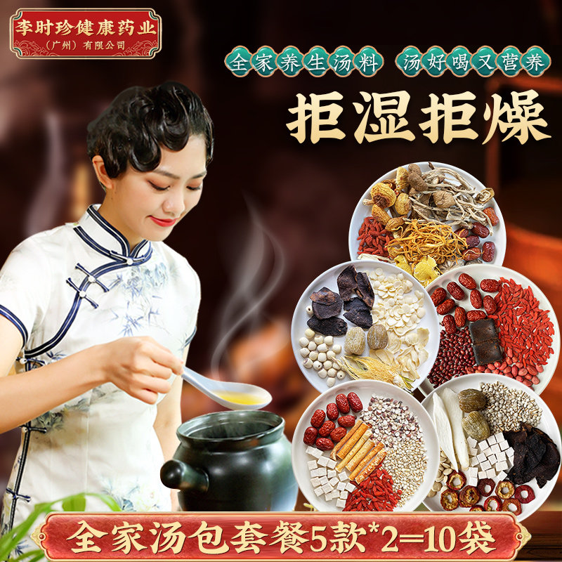 Guangdong Soup Material Science Whole family Mushroom health preservation Soup packages Ingredients King spent Fingers Wild peach Poriain the Traditional nourishing food , Medicinal and Edible Food , Other Medicinal and Edible Food  category - from Buy2taobao.com to provide professional Taobao agent buy service