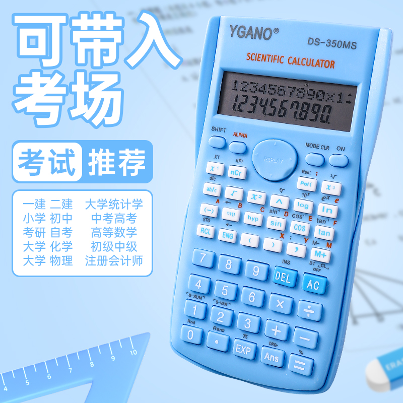 科学计算器考试专用大学函数计算机便携小型大学生考研多功能辅助