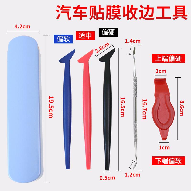 优选红色便携不锈钢刮板套装