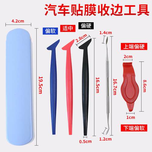 优选红色便携不锈钢刮板套装