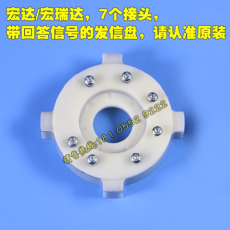 宏瑞达四角发信盘HAK21170发信盘HAK21系列数控车床四角发讯盘