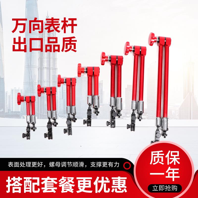 万向表座配件强力磁性加长磁力表架百分表连接杆机械大表杆