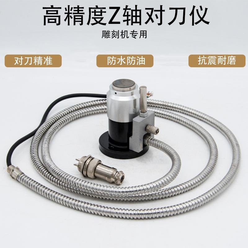 加工中心数控机床对刀仪木工M26D雕刻机自动对刀器精雕机对刀仪