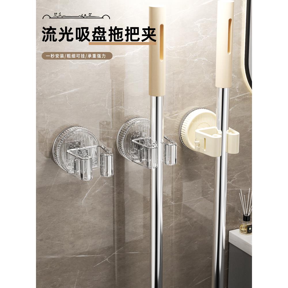 吸盘拖把夹壁挂卫生间免打孔挂拖把扫把固定架家用浴室拖把收纳架