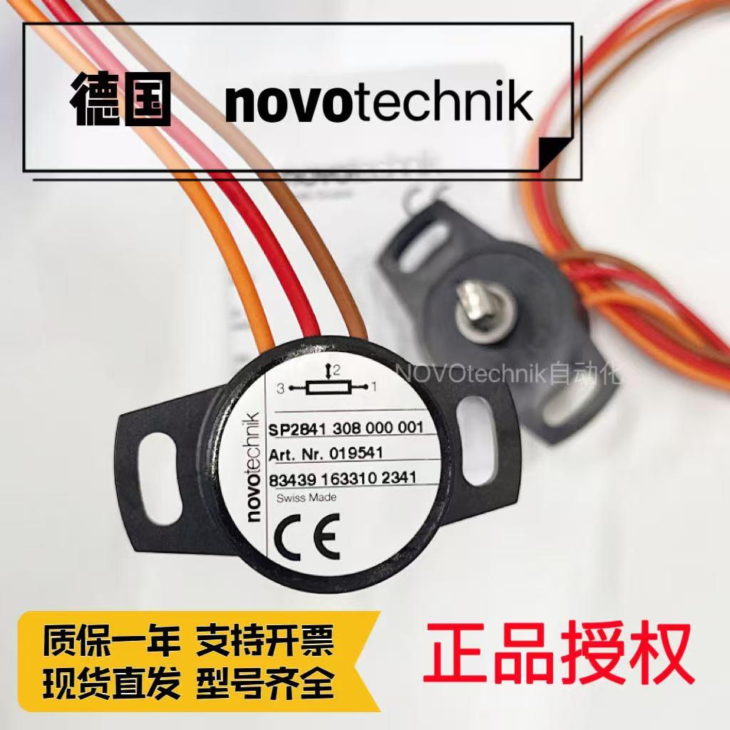 NOVO角度传感器SP2801 SP2831 SP2841 308 000 001 100002001A502