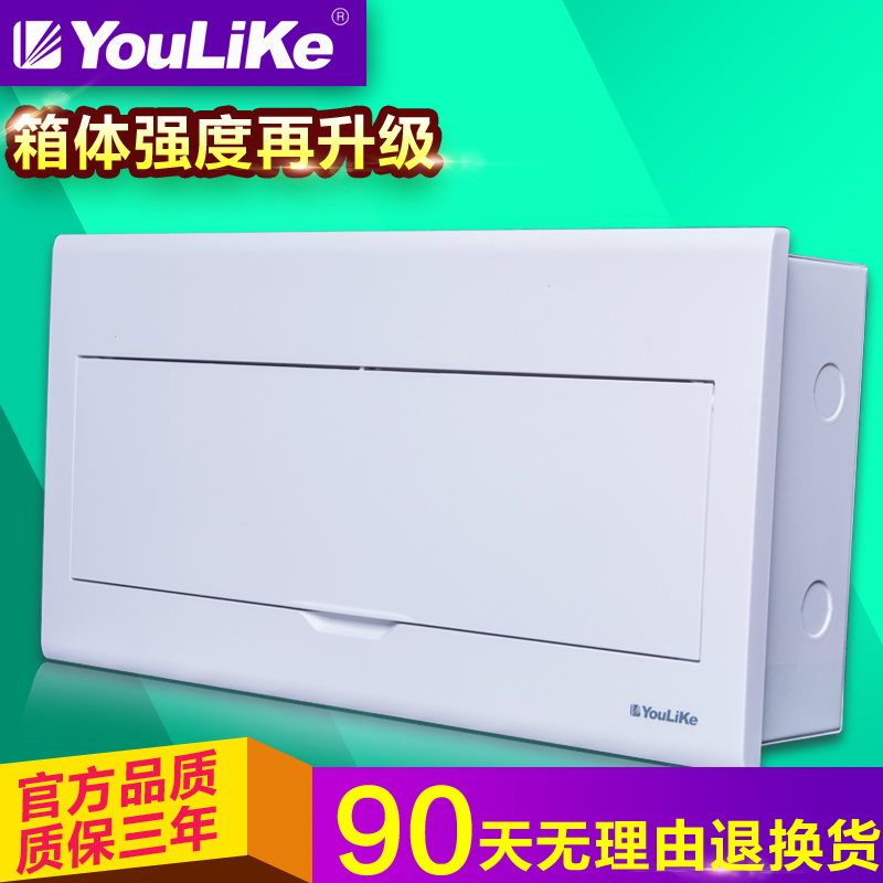 照明强电箱家用配电箱24回路空气开关漏保22位暗装布线箱盒