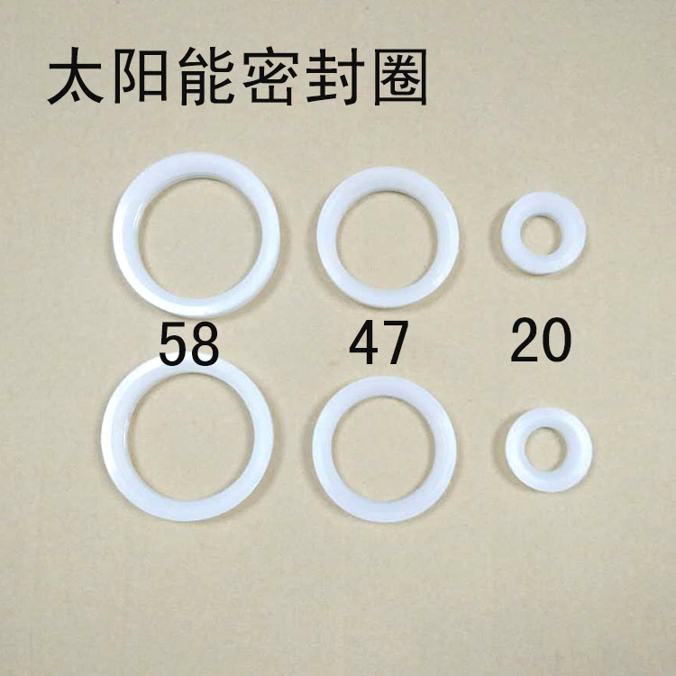 太阳能热水器密封圈20 47 58mm堵头硅胶圈保温桶防漏水垫圈
