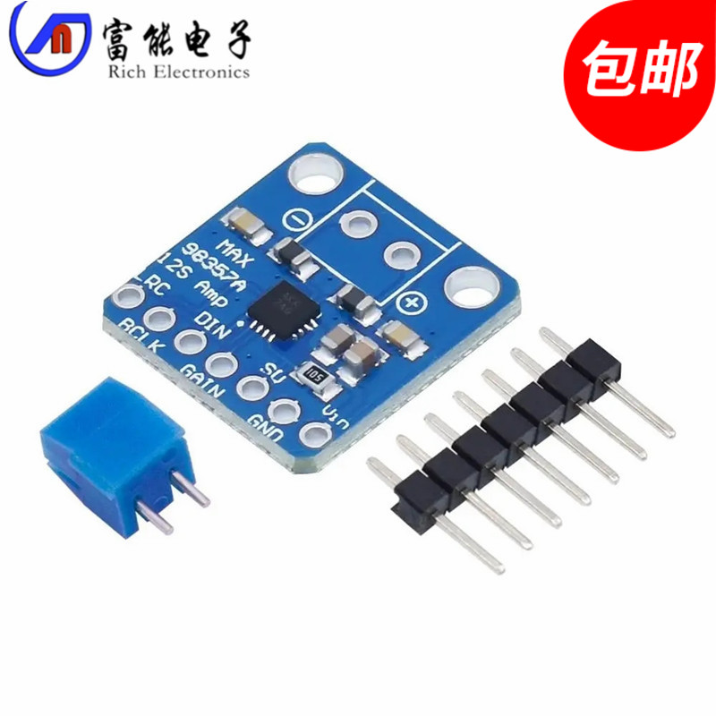 MAX98357A 音频放大器模块3006 I2S 3W D类放大器无滤波DIY功放板