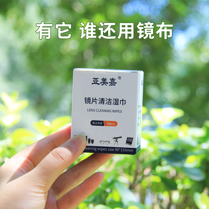 亚美嘉手机屏幕清洁眼镜擦镜纸