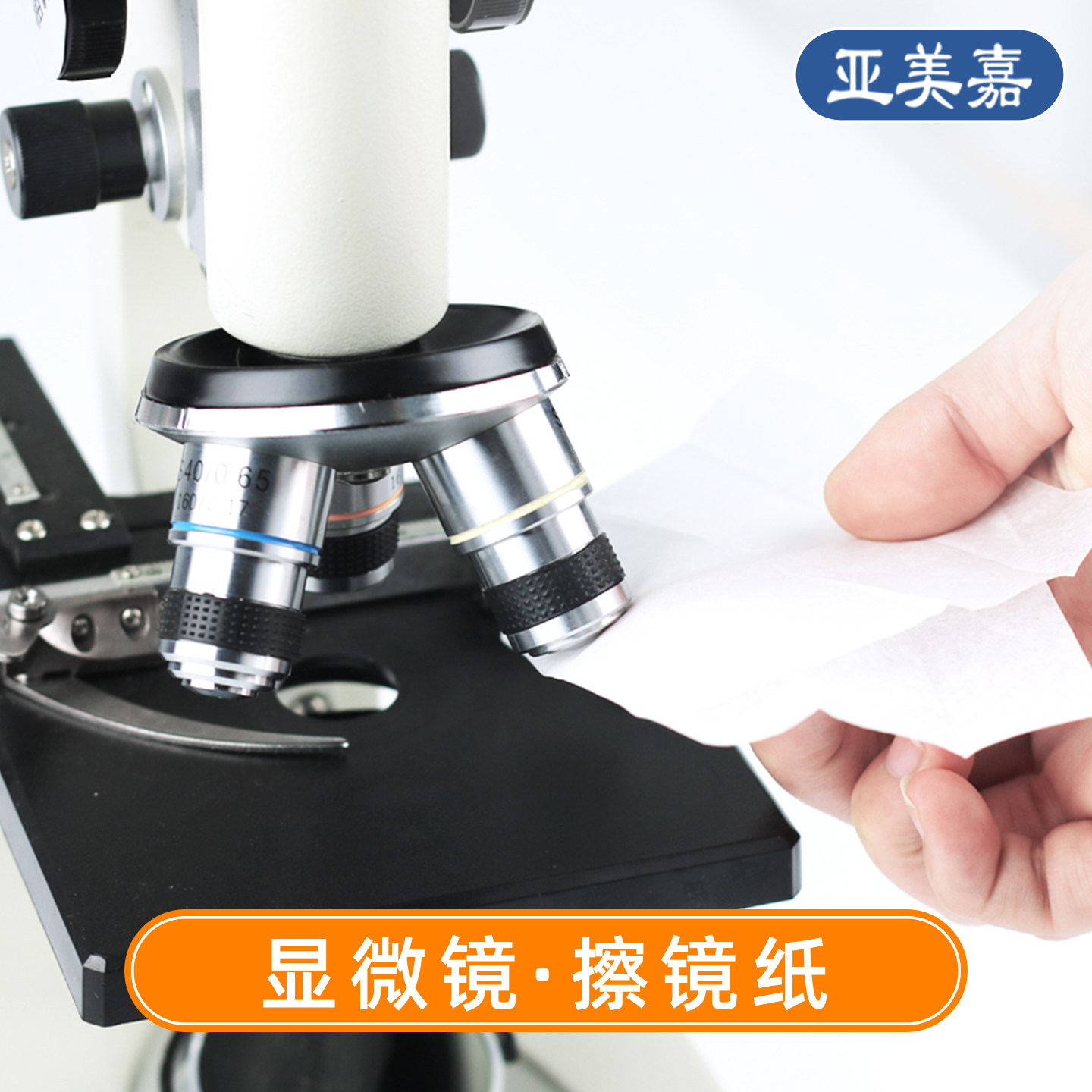 擦镜纸实验室显微镜擦拭纸投影仪镜头清洗一次性眼镜布清洁湿巾