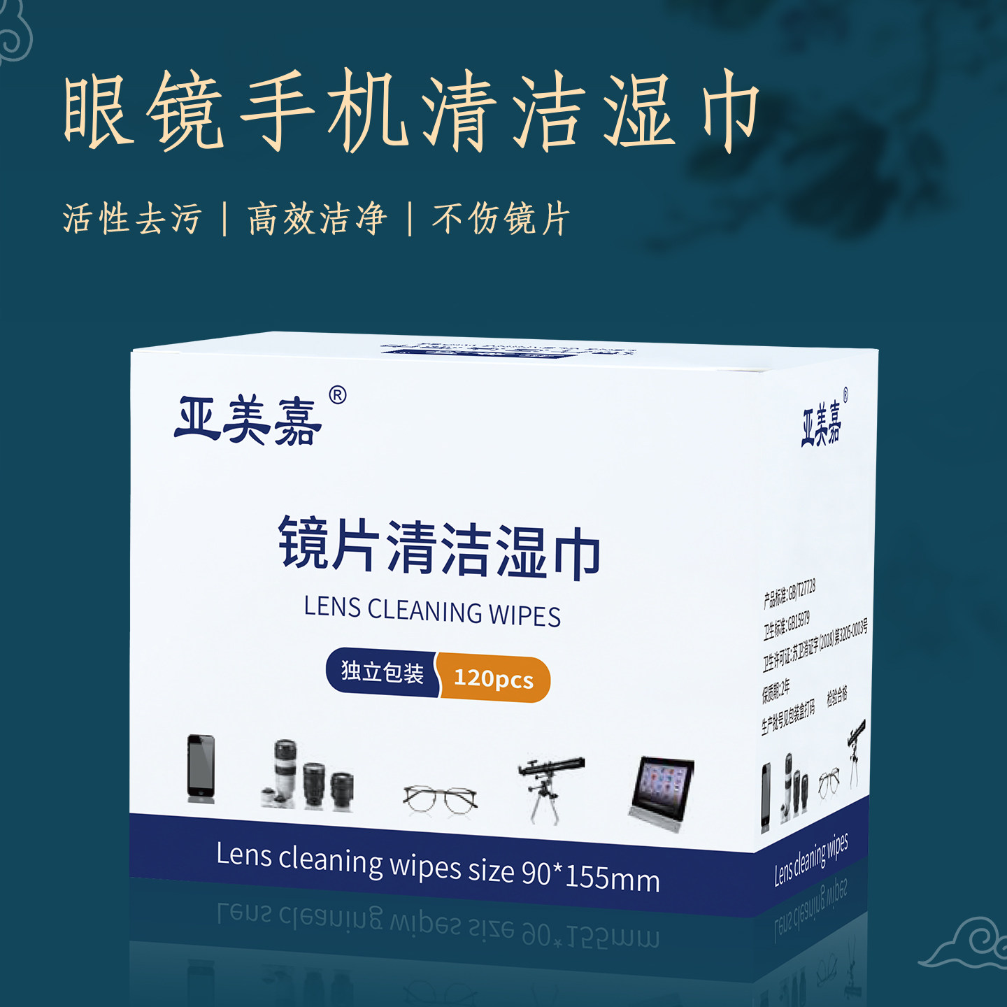 镜片擦拭湿巾相机镜头擦镜纸专业光学拭镜纸眼镜手机镜头清洁神器