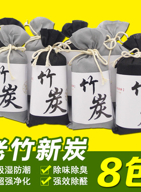 竹炭包汽车用除甲醛去异味神器家车两用椅背挂式活性碳包净化空气