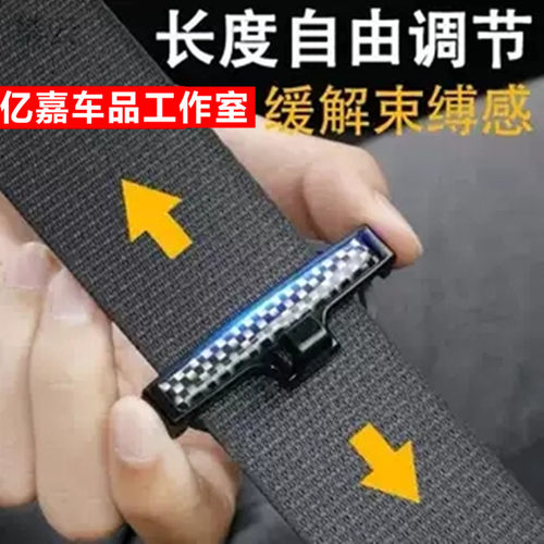 汽车安全带防勒限位器座椅松紧