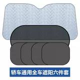 Автомобильный солнечный солнечный солнечный солнце