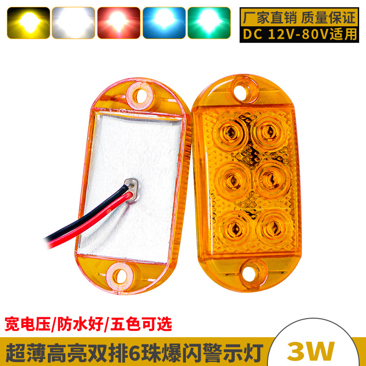 摩托车信号灯爆闪灯尾灯汽车货车电动车改装12-80V通用闪光行车灯