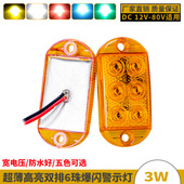 摩托车信号灯爆闪灯尾灯汽车货车电动车改装 80V通用闪光行车灯