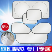 汽车窗帘车载隐私遮阳帘私密防晒前挡吸盘小车用滑轨道式 车内侧窗