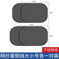 Одна пара размеров и всасывающих чашек в стороне