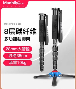 曼比利c555单反相机碳纤维独脚架333摄影云台三脚三角撑底座支架