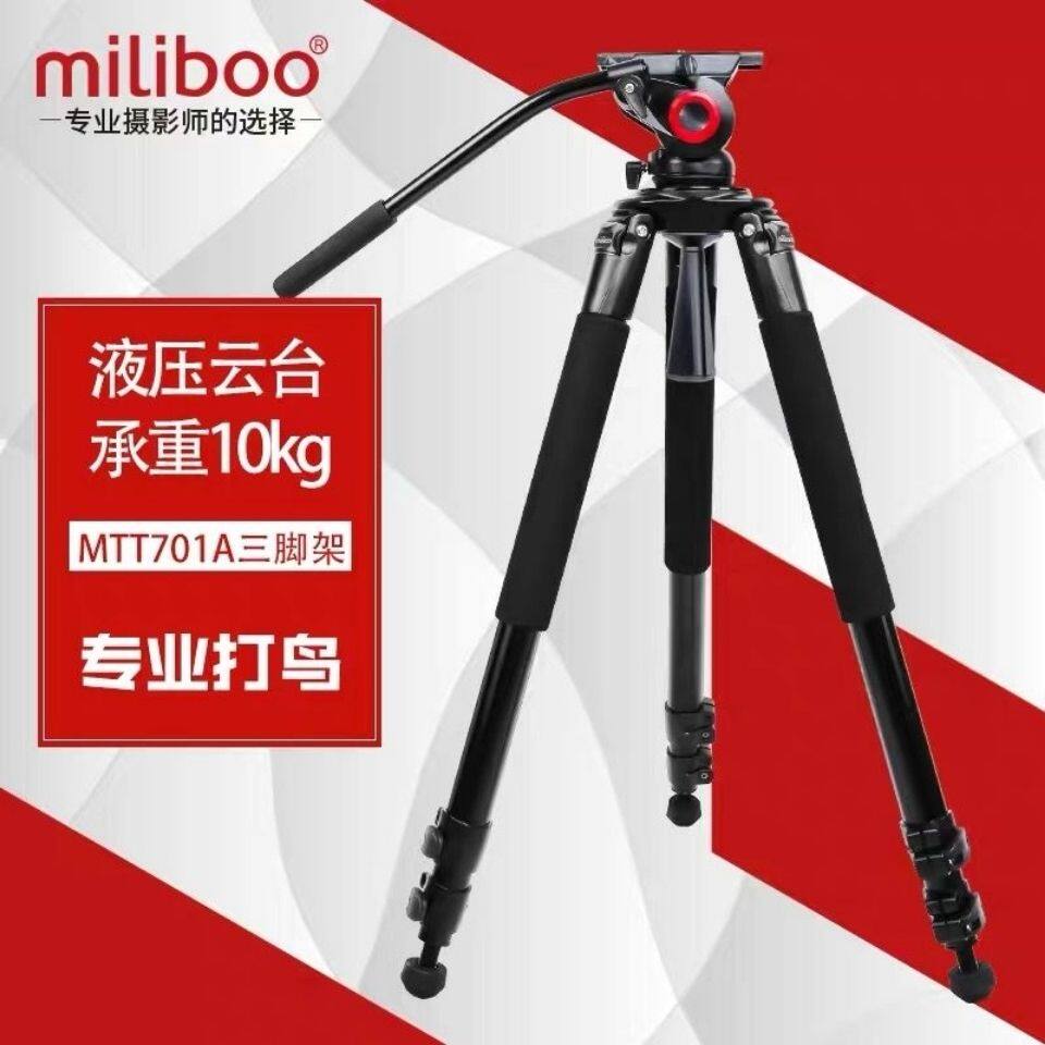 miliboo米泊铁塔MTT701A/B单反相机三脚架摄像机711A/B云台三角架