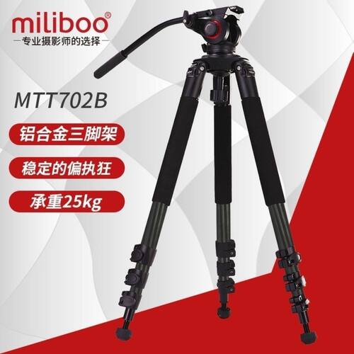 miliboo米泊铁塔MTT702A/B单反相机三脚架摄像碳纤维712A/B三角架