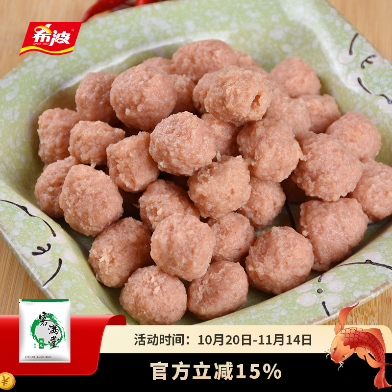 希波羊肉丸手打制作袋装